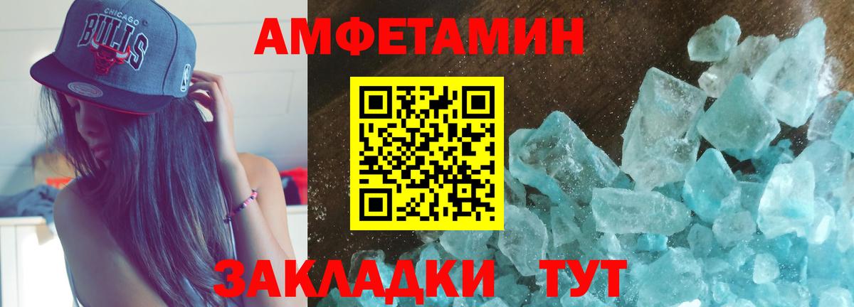 АМФ  Amphetamine 98%  Вход с VPN  Чусовой 