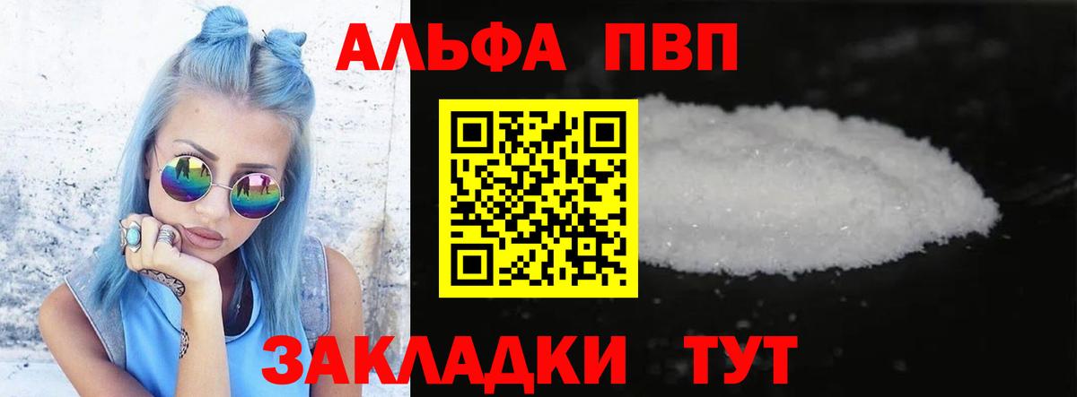 Alpha-PVP Crystall Чусовой