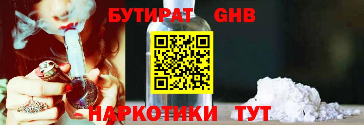 Чусовой  БУТИРАТ Butirat  Вход с VPN 