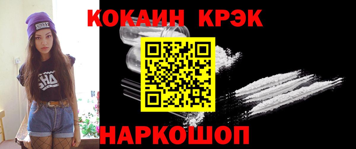 COCAIN Перу  Вход с VPN  Чусовой  Cocaine Fish Scale 