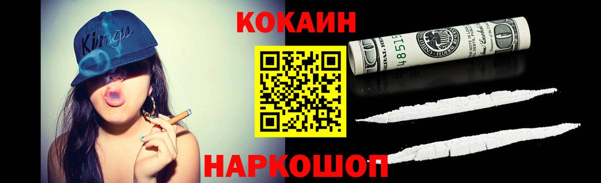 КОКАИН VHQ Чусовой