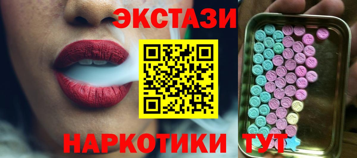 ЭКСТАЗИ 280мг Чусовой