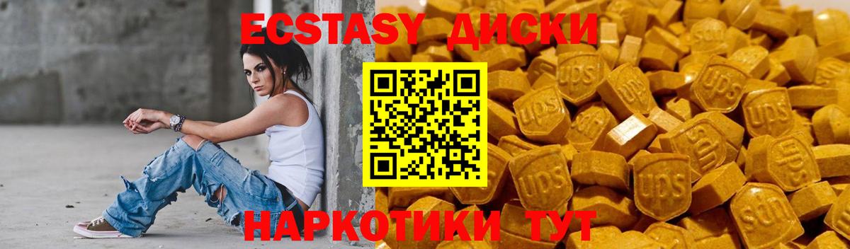 где купить наркоту  ЭКСТАЗИ XTC  Вход с VPN  Чусовой  Экстази 300 mg 