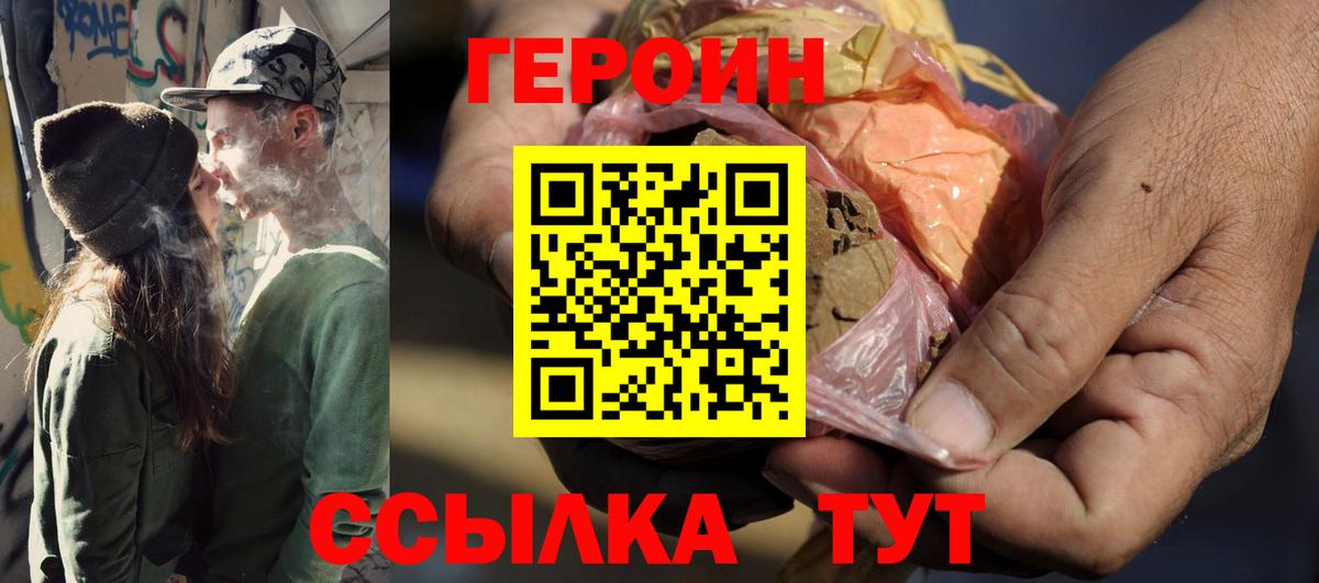 Чусовой  Героин гречка  ГЕРОИН  Вход с VPN 