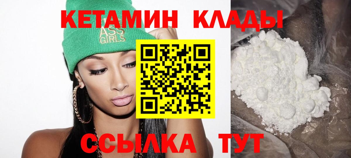 Чусовой  КЕТАМИН ketamine  Вход с VPN 
