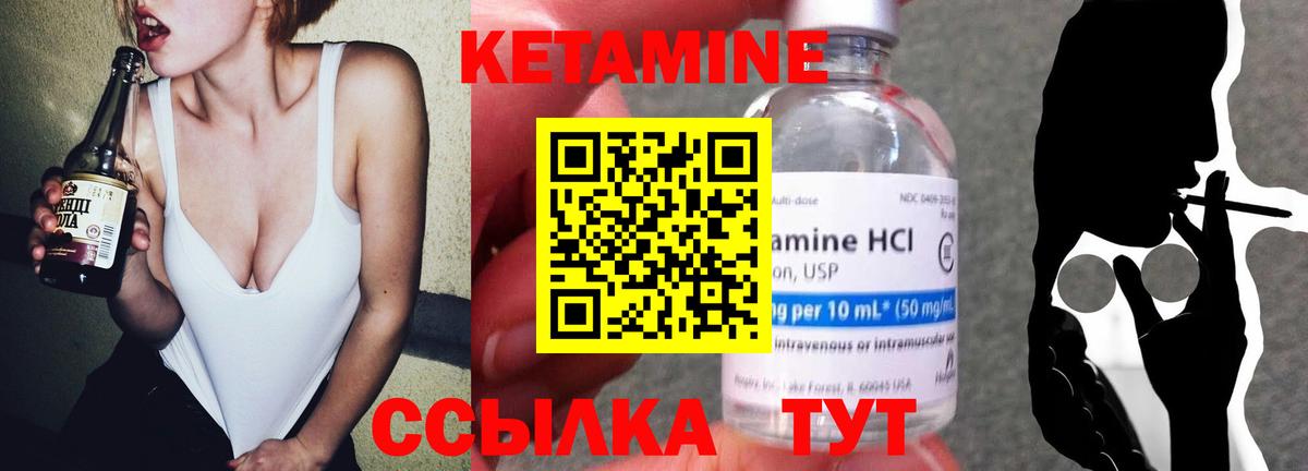Кетамин ketamine Чусовой