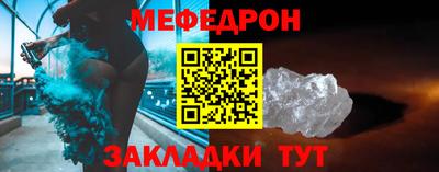 мефедрон мука Кунгур