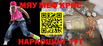 мефедрон мука Кунгур