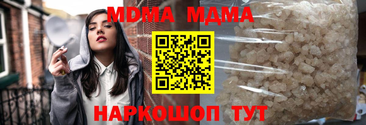 MDMA Molly Чусовой