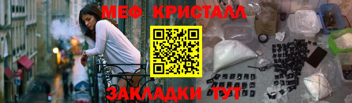 Меф Чусовой