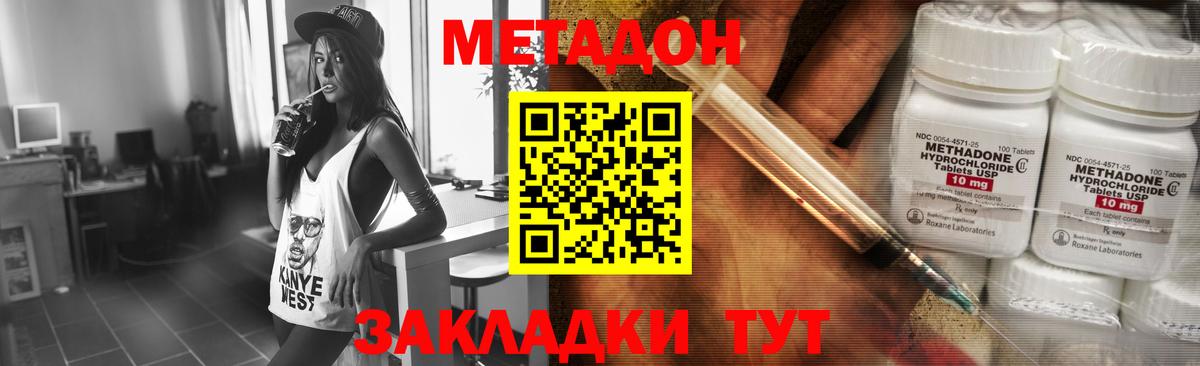 Метадон мёд  Вход с VPN  МЕТАДОН кристалл  Чусовой 