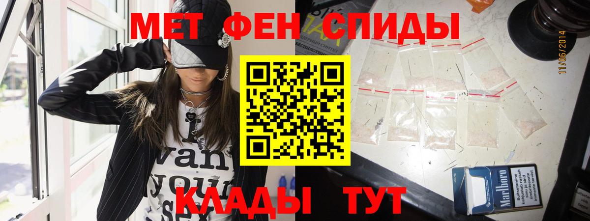 МЕТАМФЕТАМИН Methamphetamine Чусовой