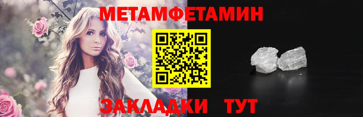 Чусовой  Метамфетамин Methamphetamine  Вход с VPN 