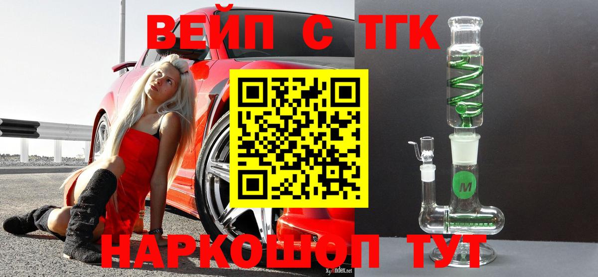 Дистиллят ТГК THC oil  Дистиллят ТГК вейп  Вход с VPN  Чусовой 