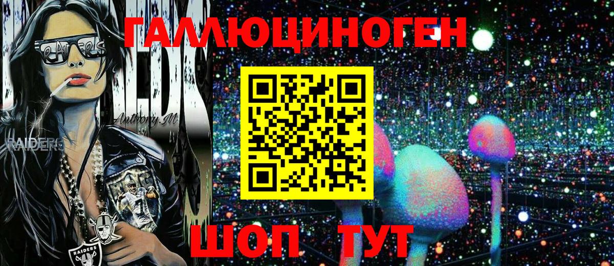 где продают наркотики  Псилоцибиновые грибы мухоморы  Вход с VPN  Чусовой 
